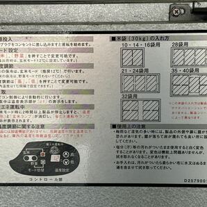 中古品 ALINCO アルインコ 米っとさん 玄米低温貯蔵庫 BTR-10 現状品 説明文必読の画像9