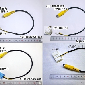 ダイハツ24P車用 変換ハーネス(24P→5P・20Pに分岐) 車速&ステリモ&バックカメラ用 ムーブキャンバス・タント他(08541-K9049相当品)の画像9