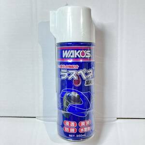 未使用品 ワコーズ 業務用浸透潤滑剤 RP-C ラスぺネC 業務用 350ml A122