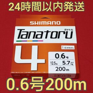 シマノ タナトル4 PE 0.6号 200m