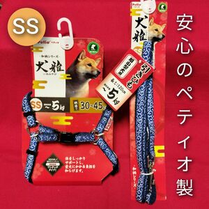 ペティオ (Petio) ハーネス リード 唐草 ブルー SS サイズ 犬 ベストハーネス