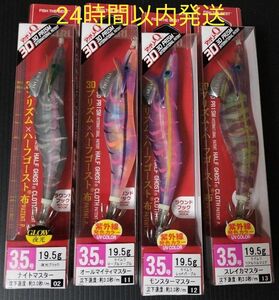 エギング ヨーズリ アオリーQ 3D 3.5号 新品 未開封 ４本 ★ YO-ZURI 餌木 エギ アオリイカ