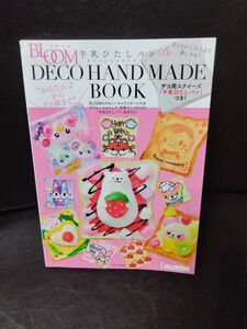 BLOOM★DECO HANDMADE BOOK★