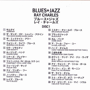 ★ 2枚組廃盤CD ★ Ray Charles レイ・チャールズ ★ [ Blues + Jazz ] ★ 素晴らしいアルバムです。の画像3