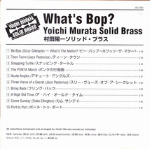 ★ 和ジャズ廃盤, 高音質20bit 盤CD ★ 村田　陽一 Solid Brass ★ [ What's Bop ? ] ★ 最高です。　_画像2