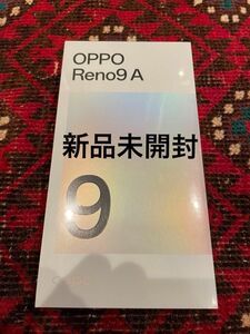 新品未開封 OPPO Reno9 A A301OP Y!mobile版 ナイトブラック 