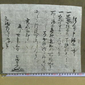 ◎古文書「大津三崎文書・寛永２年」江戸初期文書の画像1