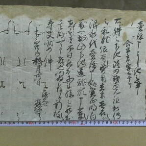 ◎古文書「大津三崎文書・天正２０年」室町末期文書の画像1