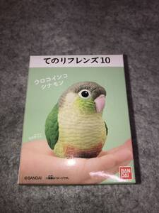 ウロコインコ シナモン てのりフレンズ10 新品未開封品 バンダイ 食玩