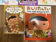 【中古】おしりたんてい５冊セット（アニメコミック①－③他）　_画像4