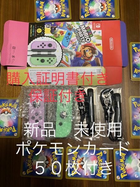 任天堂スイッチJoy-Con パステルグリーン　パステルパープル　新品　未使用　保証付き　即日発送！