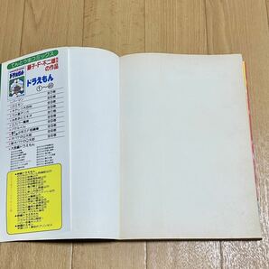 ザ・ドラえもんズ百科 ドラえもんゲームコミック 田中道明 三谷幸広 小学館の画像7