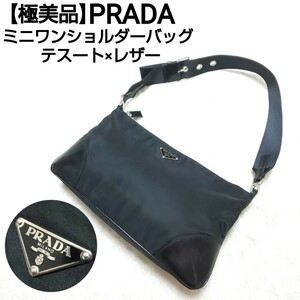 【極美品】PRADA プラダ テスート×レザー ミニワンショルダーバッグ ハンドバッグ 三角ロゴプレート NERO ブラック 58 イタリア製