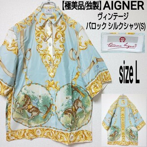 【極美品/独製】AIGNER アイグナー ヴィンテージ シルクシャツ(S) 半袖 バロック 馬蹄 ホース柄 総柄 レディース マルチカラー 40/Lサイズ