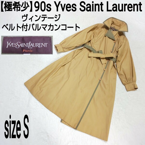 【極希少】Yves Saint Laurent ヴィンテージ ベルト付バルマカンコート ステンカラーコート ロングコート トレンチコート カーキ×オリーブ