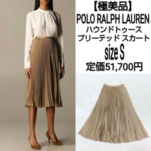 定価5.17万【極美品】POLO RALPH LAUREN ハウンドトゥース プリーテッド スカート プリーツスカート Aラインフレアスカート 千鳥格子 0/S_画像1