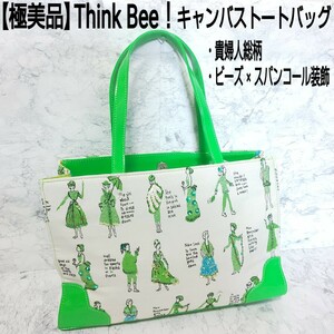 【極美品】Think Bee！シンクビー キャンバストートバッグ ハンドバッグ 貴婦人総柄 ビーズ×スパンコール装飾 グリーン×アイボリー