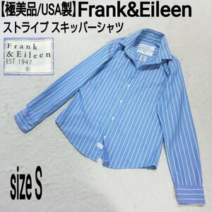 【極美品/USA製】Frank&Eileen フランクアンドエイリーン ストライプ スキッパーシャツ ブルー×グリーン メンズ Sサイズ