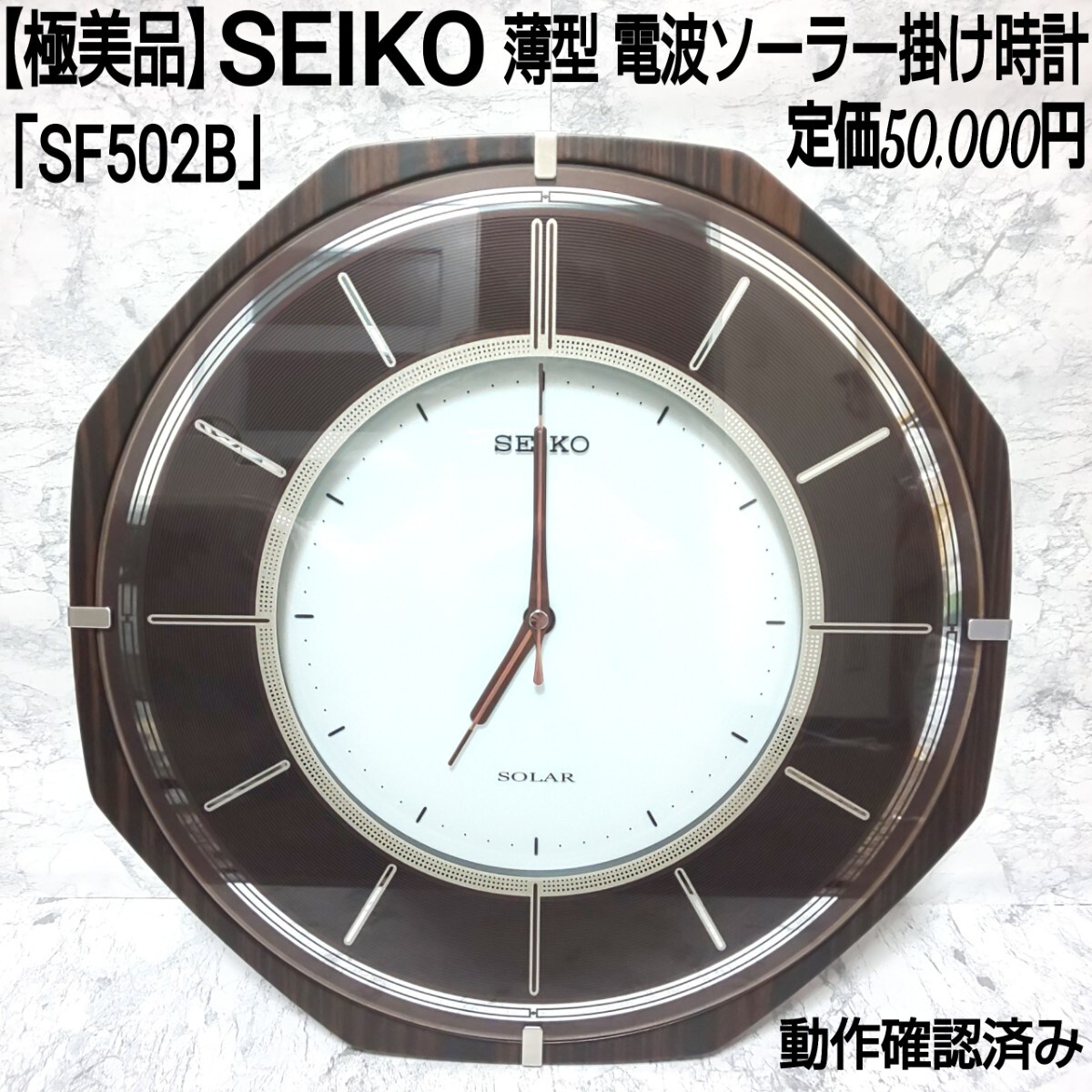 Yahoo!オークション - 定価50,000円【極美品】SEIKO セイコー 薄型 電...