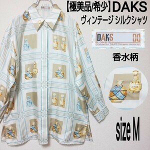 【極美品/希少】DAKS ダックス ヴィンテージ シルクシャツ 香水柄 perfume 総柄 レディース 9R/Mサイズ 絹100%