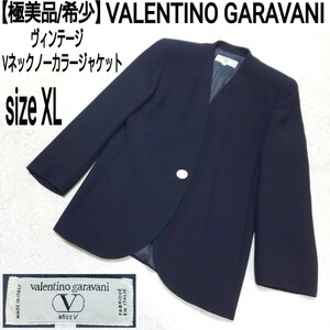 【極美品/希少】伊製 VALENTINO GARAVANI ヴァレンティノガラバーニ ヴィンテージ Vネックノーカラージャケット カラーレスジャケット 紺