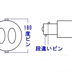 ★即決200円★S25ダブル球用ソケット★180度段違い★送料120円よりの画像4