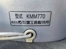 ○GW8707 KENMIX ケンミックス 業務用 卓上ミキサー KMM770○_画像7