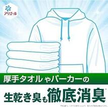 アリエール 洗濯洗剤 液体 部屋干しプラス 詰め替え 2.6kg 部屋干しも生乾き臭ゼロへ [タテ・ドラム式OK_画像6