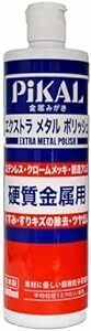 ピカール(Pikal) PiKAL [ 日本磨料工業 ] 金属磨き エクストラメタルポリッシュ 500ｍｌ [HTRC3]