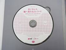 あいみょん CD 瞳へ落ちるよレコード 初回限定Blu-ray盤②_画像4