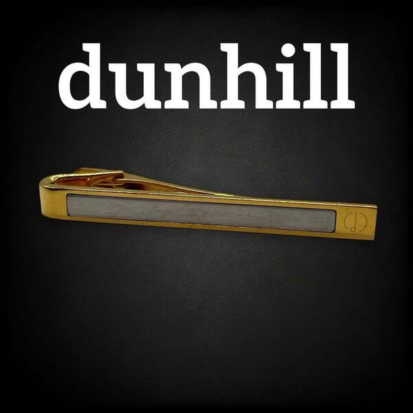 dunhill ダンヒル ネクタイピン ヴィンテージ ロゴ ビンテージ アンティーク 古着 オールド スーツ 上品 高級 シルバー ゴールド 577