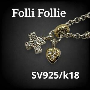 【美品】 フォリフォリ Folli Follie ネックレス k18 SV925 クロス ハート 十字架 ラインストーン ビジュー クリア シルバー ゴールド 632