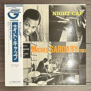 Michel Sardaby Trio / Night Cap Disques Debs 希少国内盤　帯付き Euro Jazz Rare Groove spiritual 