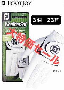 3個　23センチ　フットジョイ　ゴルフ　グローブ　ウェザーソフ FootJoy