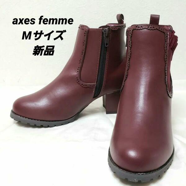 axes femme アクシーズファム　フリルゴムサイドゴアブーツ　Mサイズ　ワインレッド