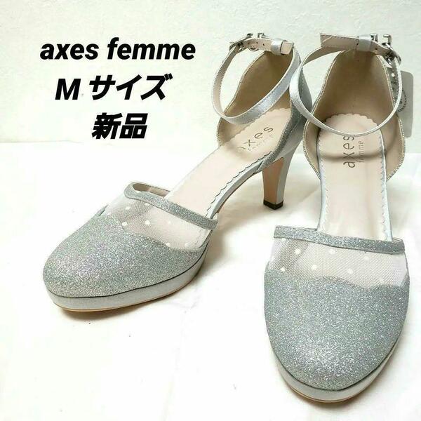 axes femme アクシーズファム　スカラップグリッターパンプス　シルバー