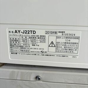 シャープ エアコン SHARP ルームエアコン おもに6畳用 AY-J22TD 暖房 冷房 2019年製の画像2