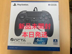 【新品未開封】HORI ホリ ファイティングコマンダー OCTA for PlayStation PS4 PS5 対応