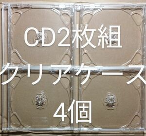 CDケース 2枚組 4個 セット クリア 10mm 1cm 透明 4枚セット dvd ブルーレイ BD