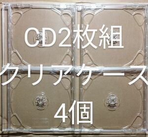 CDケース 2枚組 4個 セット クリア 10mm 1cm 透明 4枚セット ③