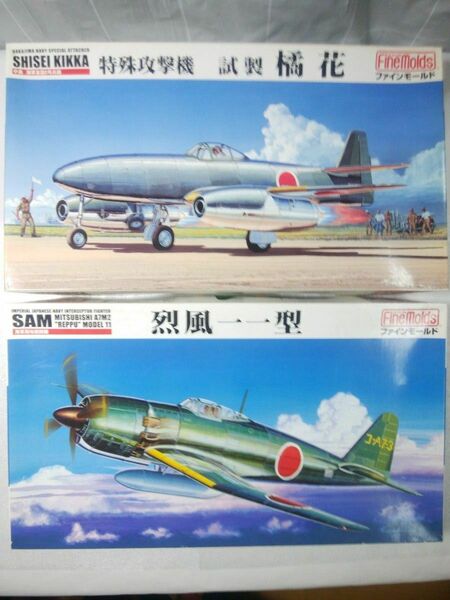 【当時物】 ファインモールド 1/48 烈風 一一型 1/48 特殊攻撃機 試製 橘花 2点