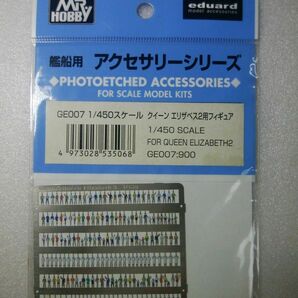 【絶版】1/450 クイーンエリザベス2用フィギュア （塗装済み）エッチングパーツ【GE007】 ファインモールド