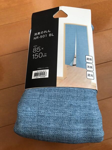 ニトリ 遮光、消臭のれん 85×150