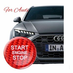 【アウディ】Audi エンジンスタートボタンカバー カーボン レッド