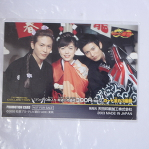 仮面ライダー龍騎 PROMPTION CARD NOT FOR SALE 2002 石森プロ 天田印刷加工株式会社の画像2