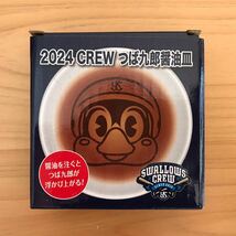 【新品未使用】東京ヤクルトスワローズ 2024CREWユニフォーム Mサイズ + 醤油皿_画像4