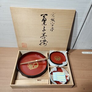 漆器 菓子器 菓子皿 漆芸　高級山中塗　菓子善揃　昭和レトロ　コレクション　木箱 菓子盆 菓子鉢 銘々皿