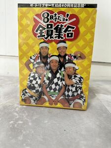 DVD ザ・ドリフターズ結成40周年記念盤 8時だヨ!全員集合　未開封品 60サイズ