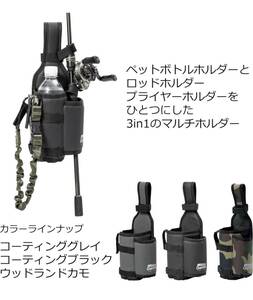 【訳あり】アブガルシア (Abu Garcia) ロッド&ボトルホルダー