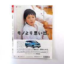 SPA! 1999年7月21日号／表紙◎鈴木紗理奈 釼持たまき 川瀬麻里 麻生久美子 Duke ロバート・ロドリゲス 高畑勲 カリスマ美容師 浮気観 スパ_画像2